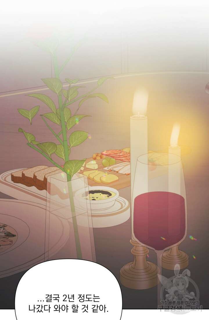 손아귀에서 피어나는 꽃 73화 68