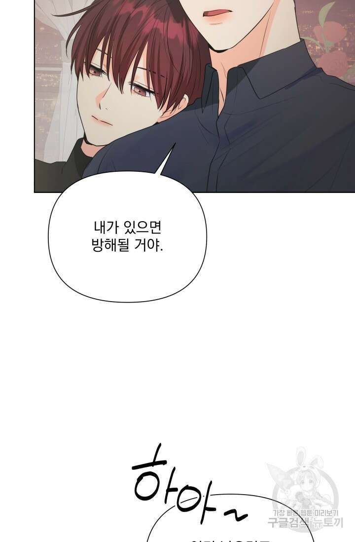 손아귀에서 피어나는 꽃 73화 70