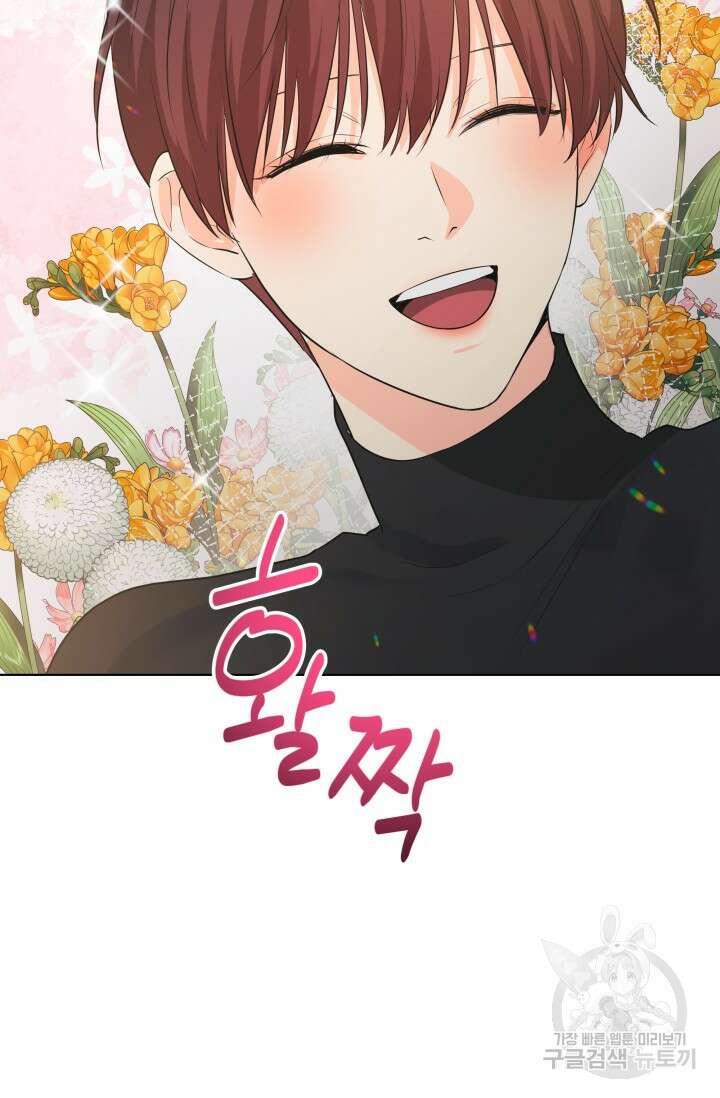 손아귀에서 피어나는 꽃 73화 74