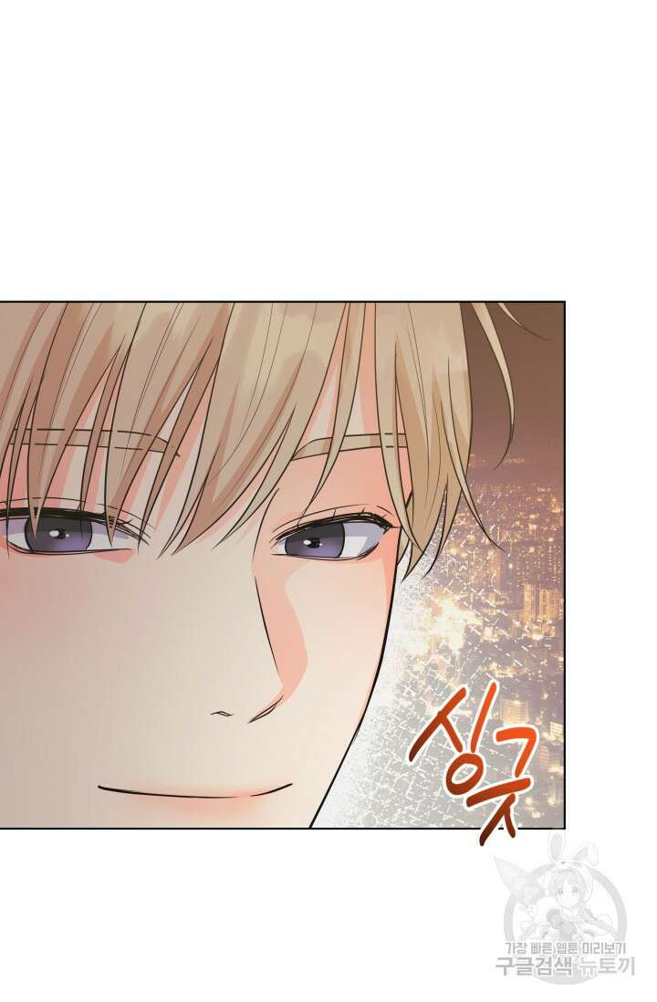손아귀에서 피어나는 꽃 73화 75