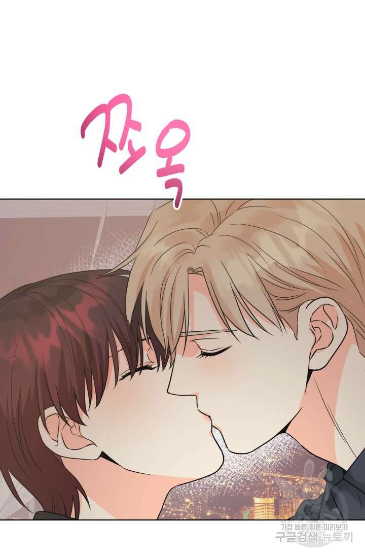 손아귀에서 피어나는 꽃 73화 76