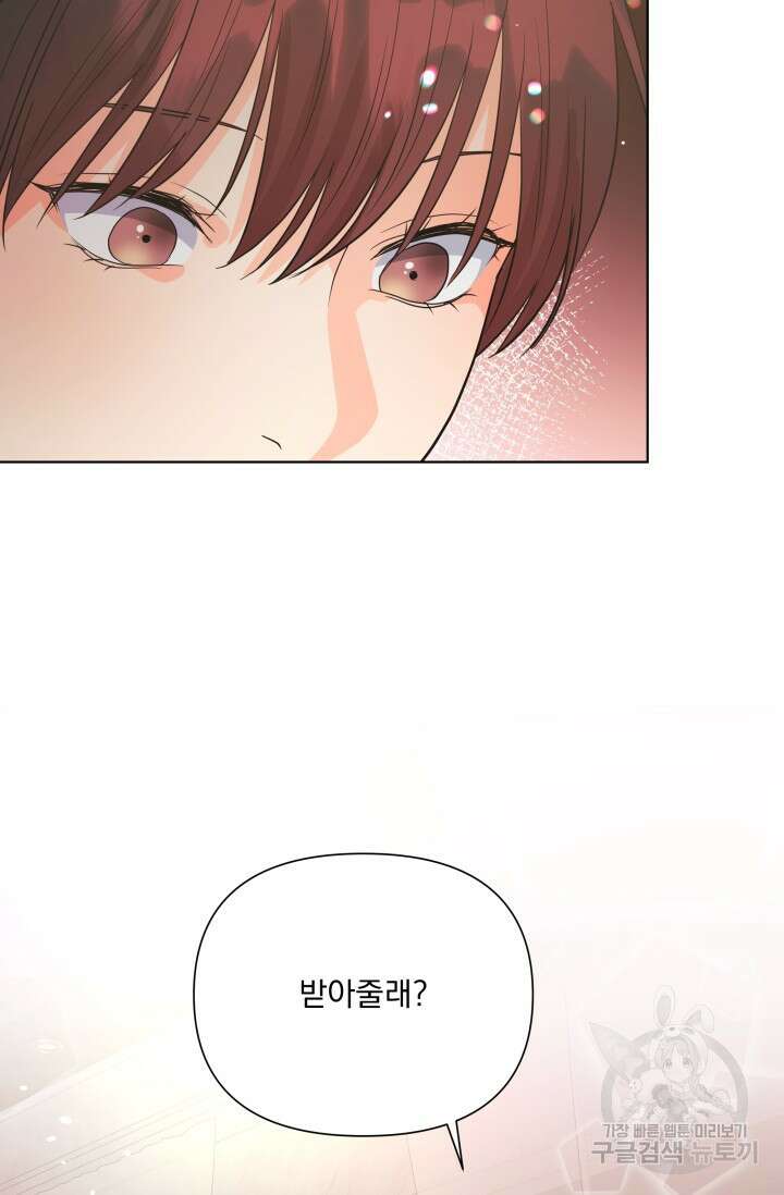 손아귀에서 피어나는 꽃 73화 81