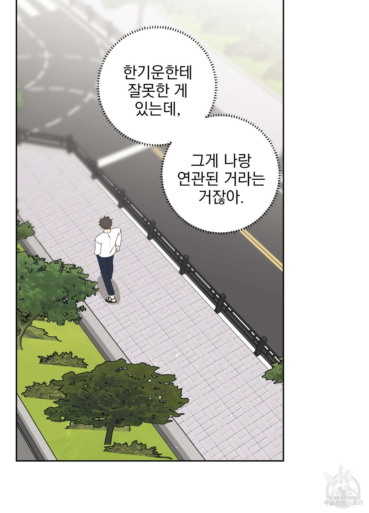 농담이 진담된다 73화 6