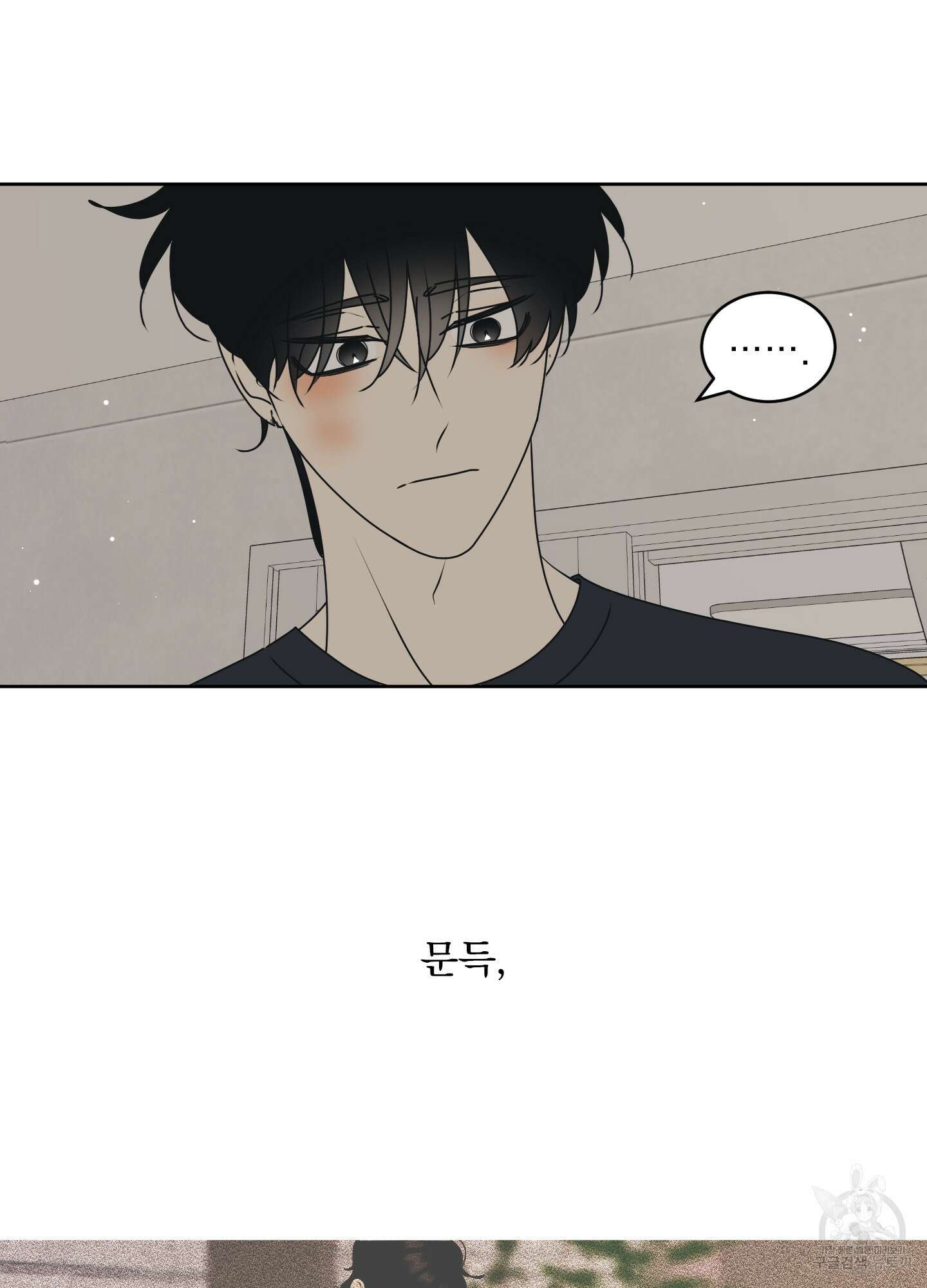 농담이 진담된다 73화 9
