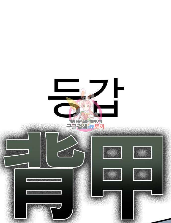 나쁜사람 177화 1