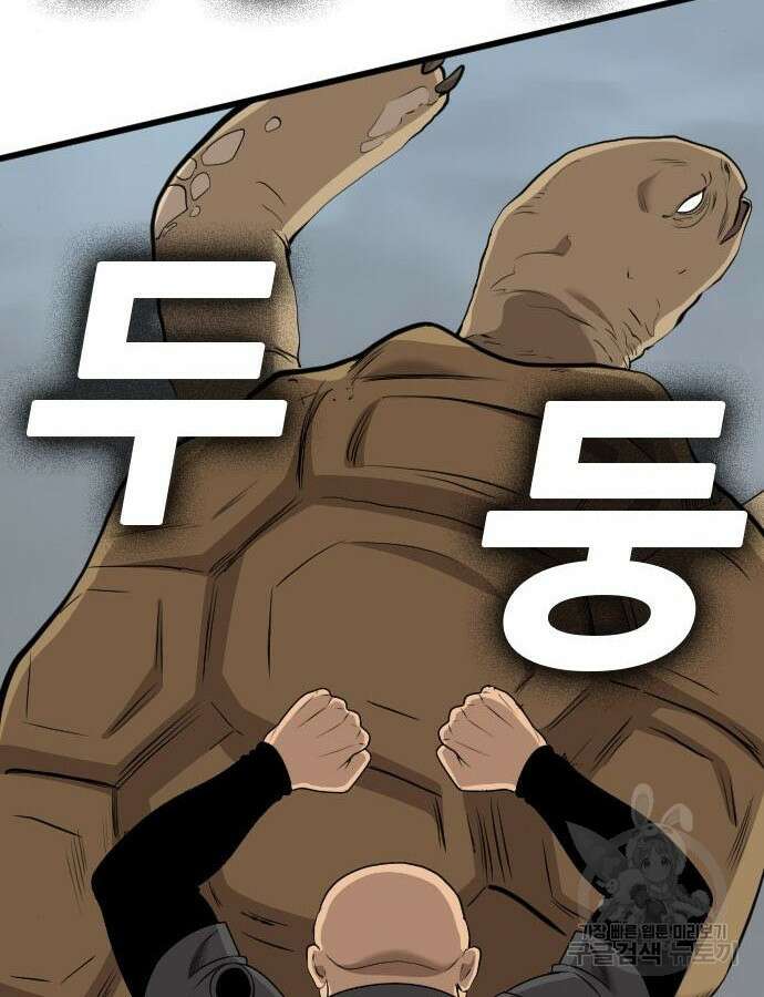 나쁜사람 177화 2