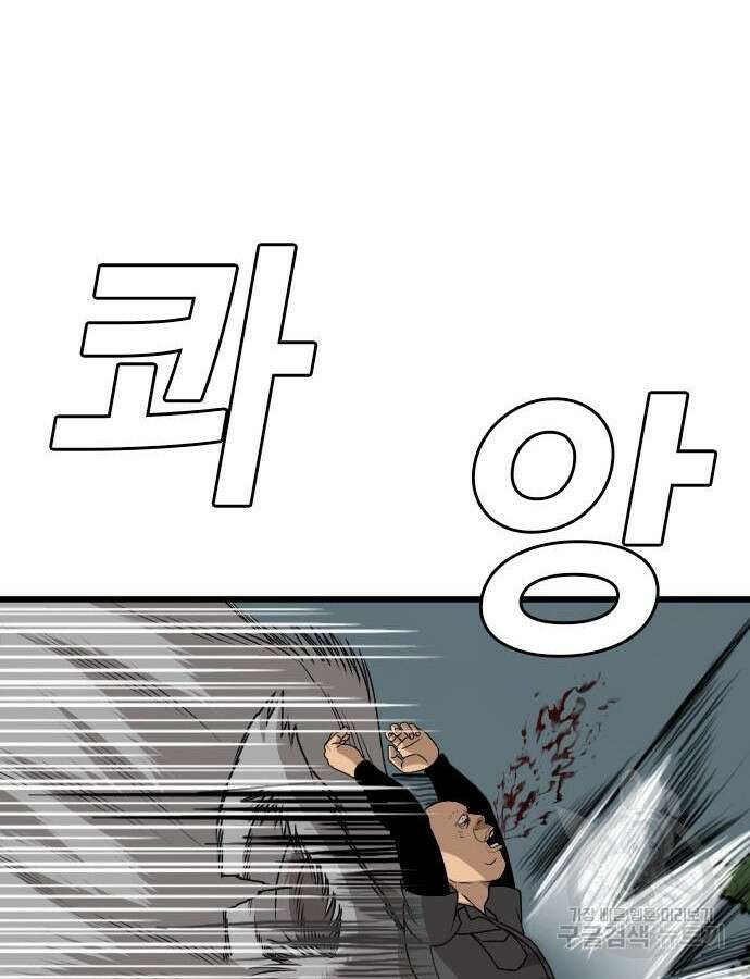 나쁜사람 177화 4