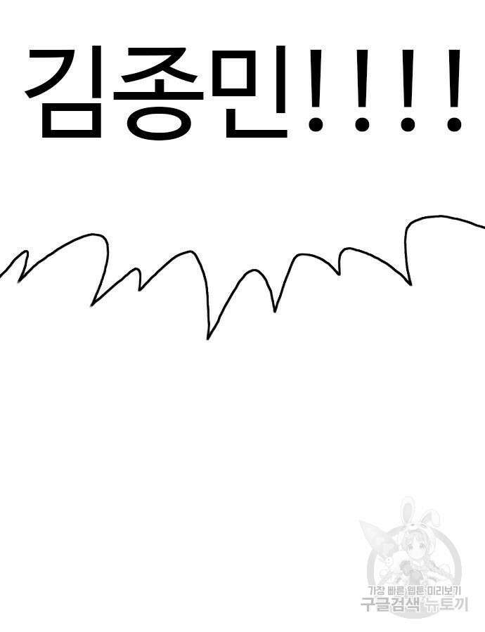나쁜사람 177화 9