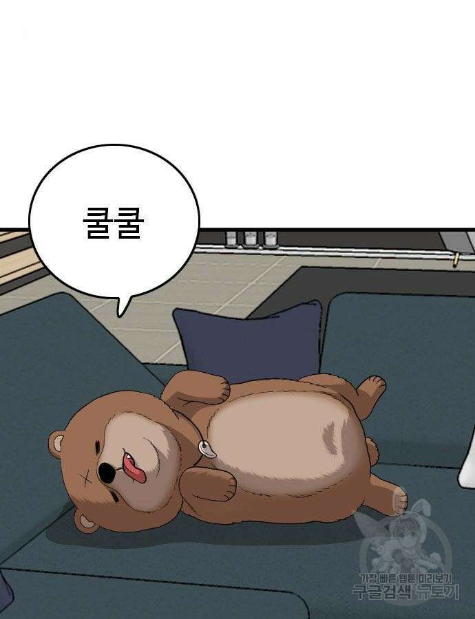 나쁜사람 177화 13