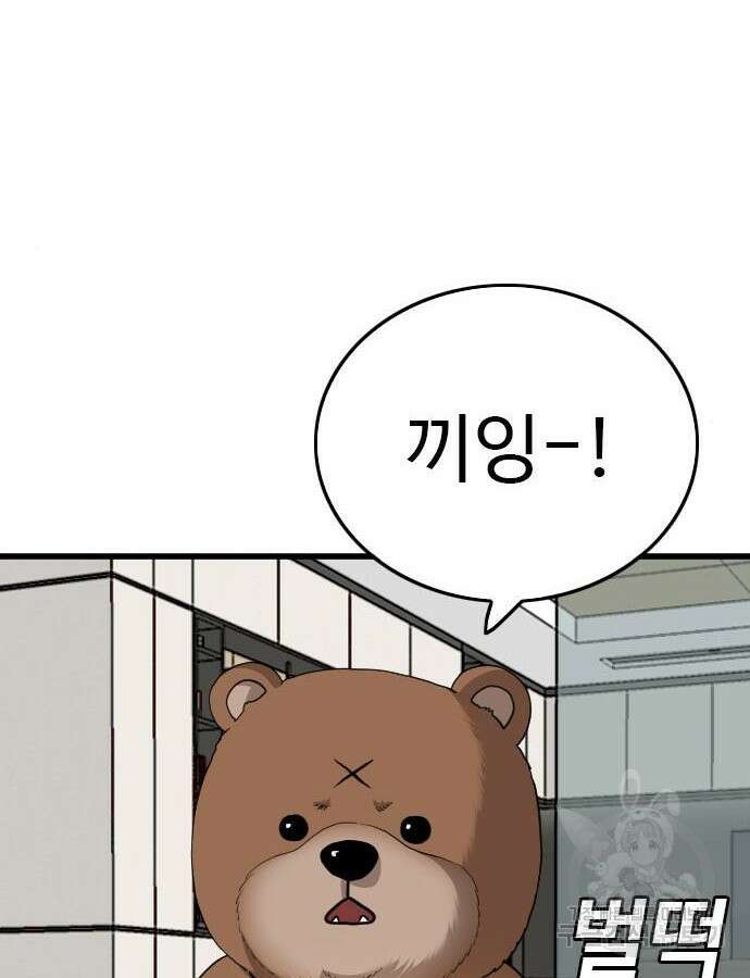 나쁜사람 177화 16