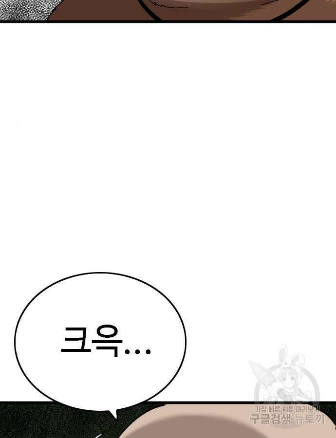 나쁜사람 177화 19