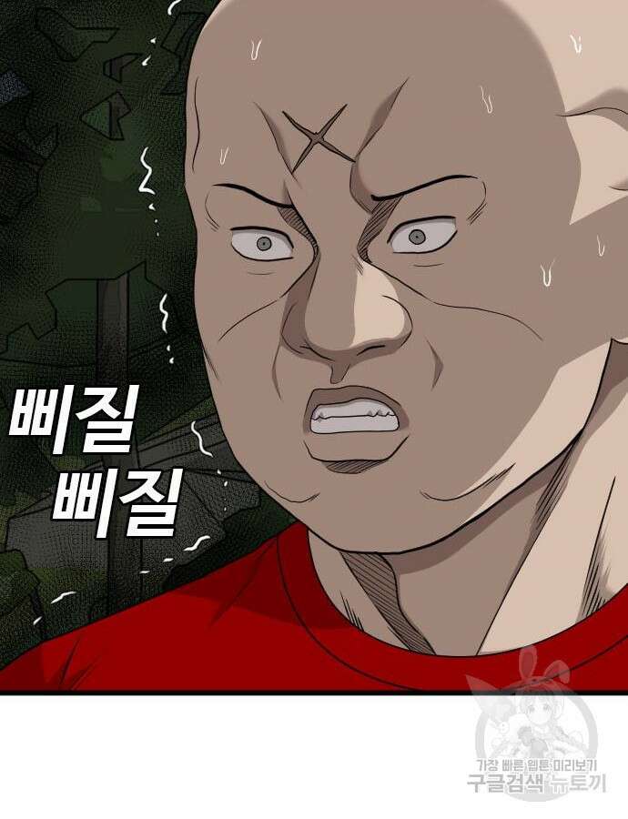 나쁜사람 177화 20