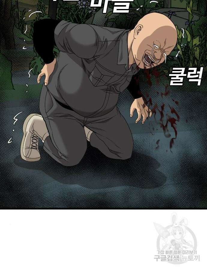 나쁜사람 177화 22
