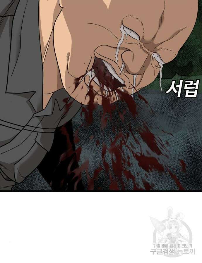 나쁜사람 177화 26