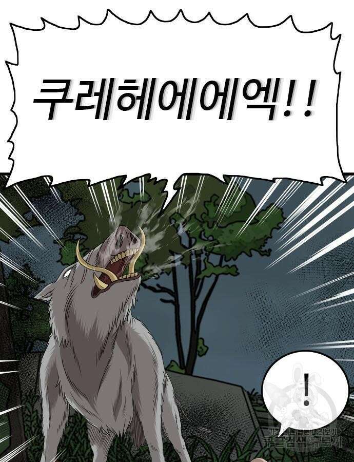 나쁜사람 177화 29