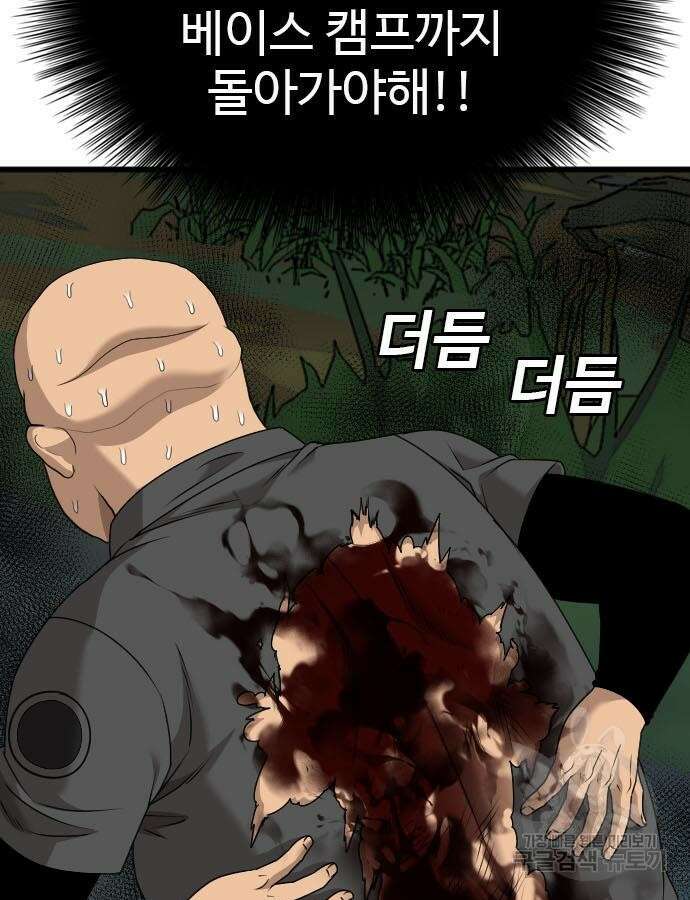 나쁜사람 177화 33