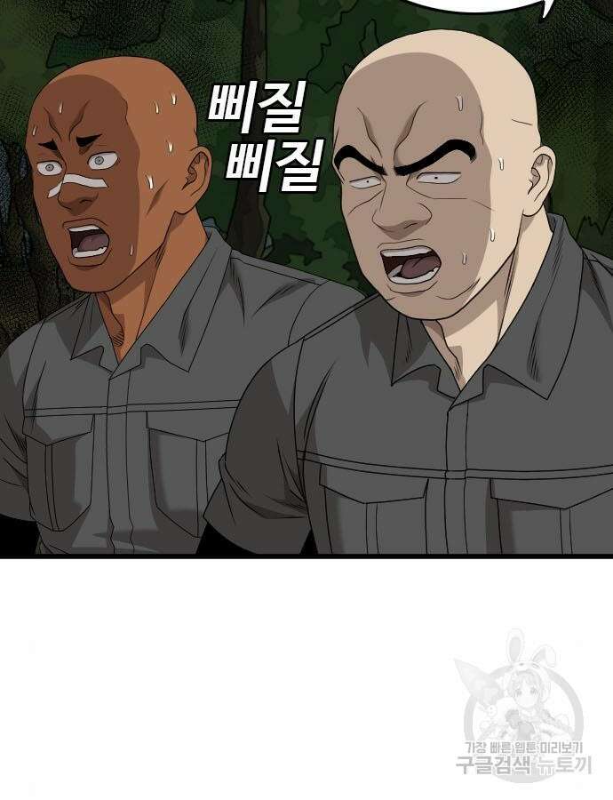 나쁜사람 177화 35