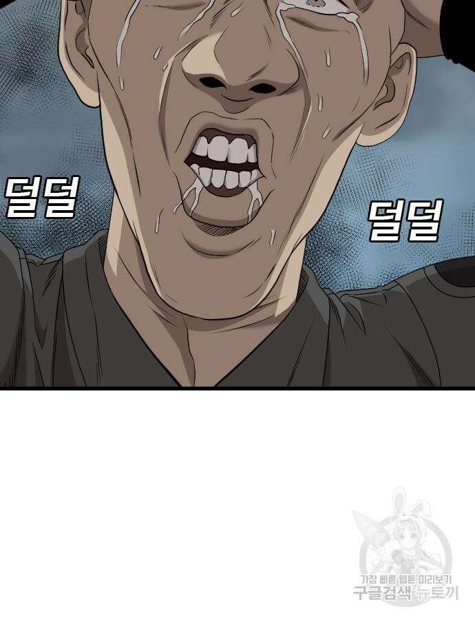 나쁜사람 177화 37