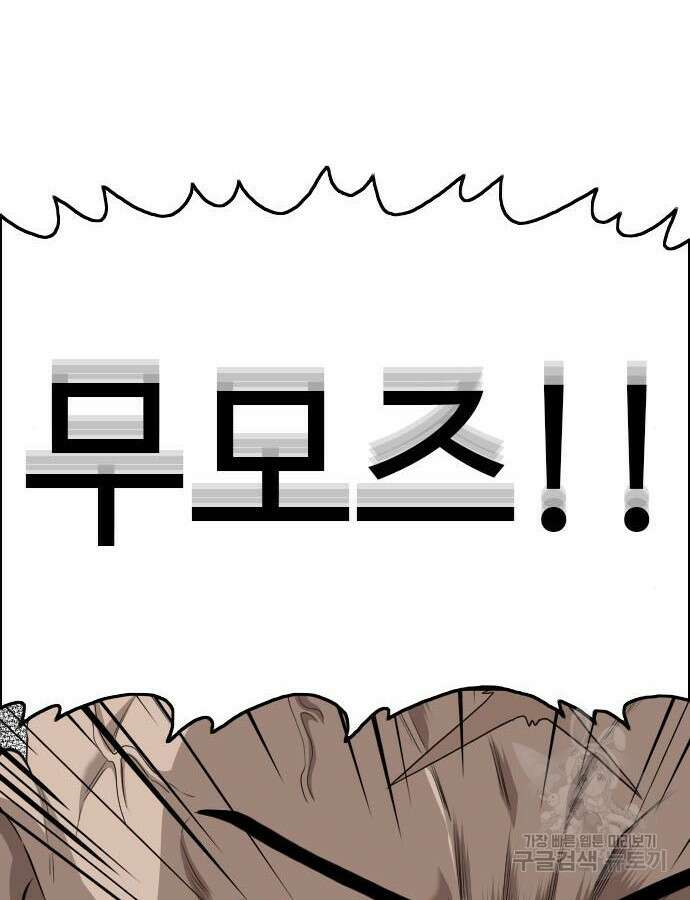 나쁜사람 177화 38