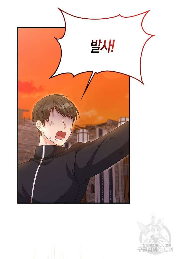 남주가 내 후원을 좋아해! 10화 5