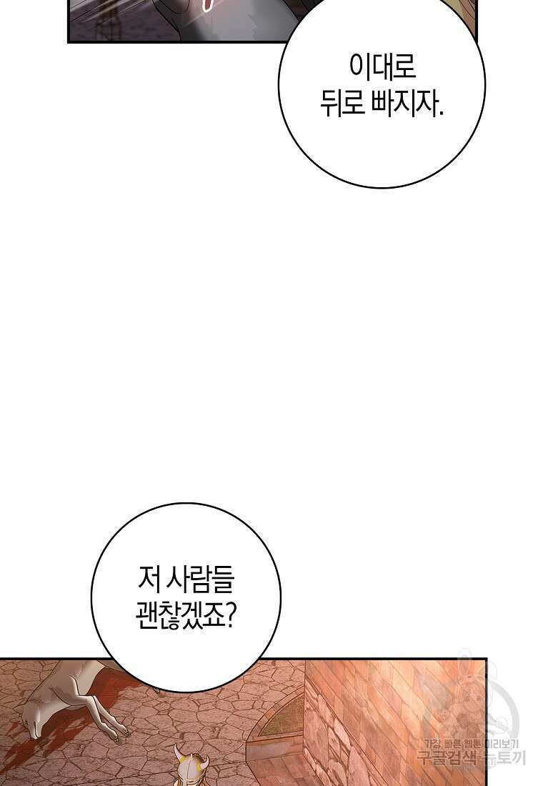 남주가 내 후원을 좋아해! 10화 8