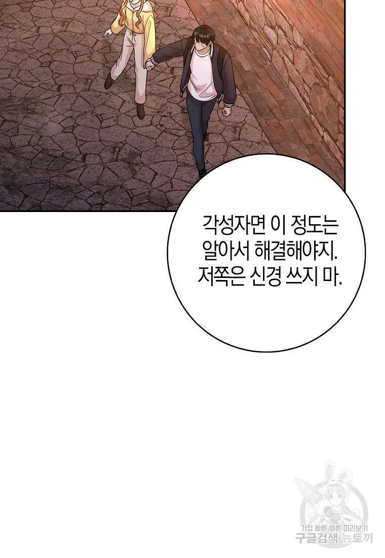 남주가 내 후원을 좋아해! 10화 9