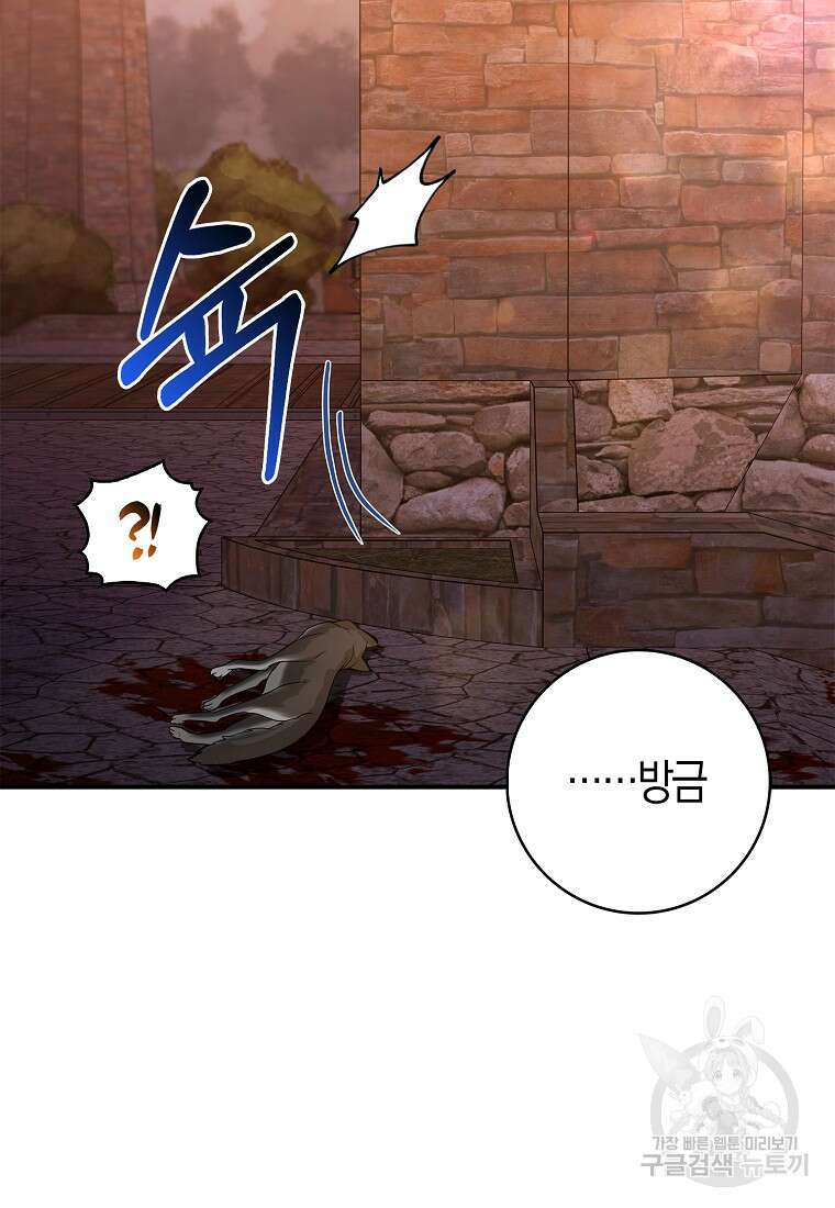 남주가 내 후원을 좋아해! 10화 12