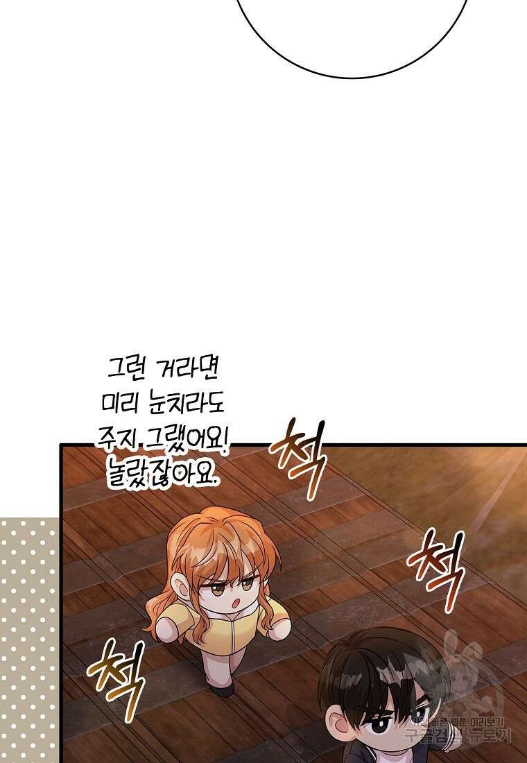 남주가 내 후원을 좋아해! 10화 14