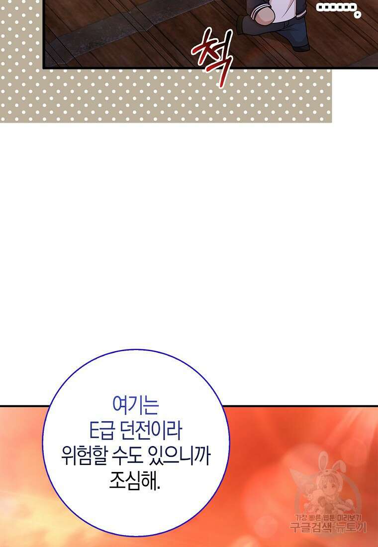 남주가 내 후원을 좋아해! 10화 15