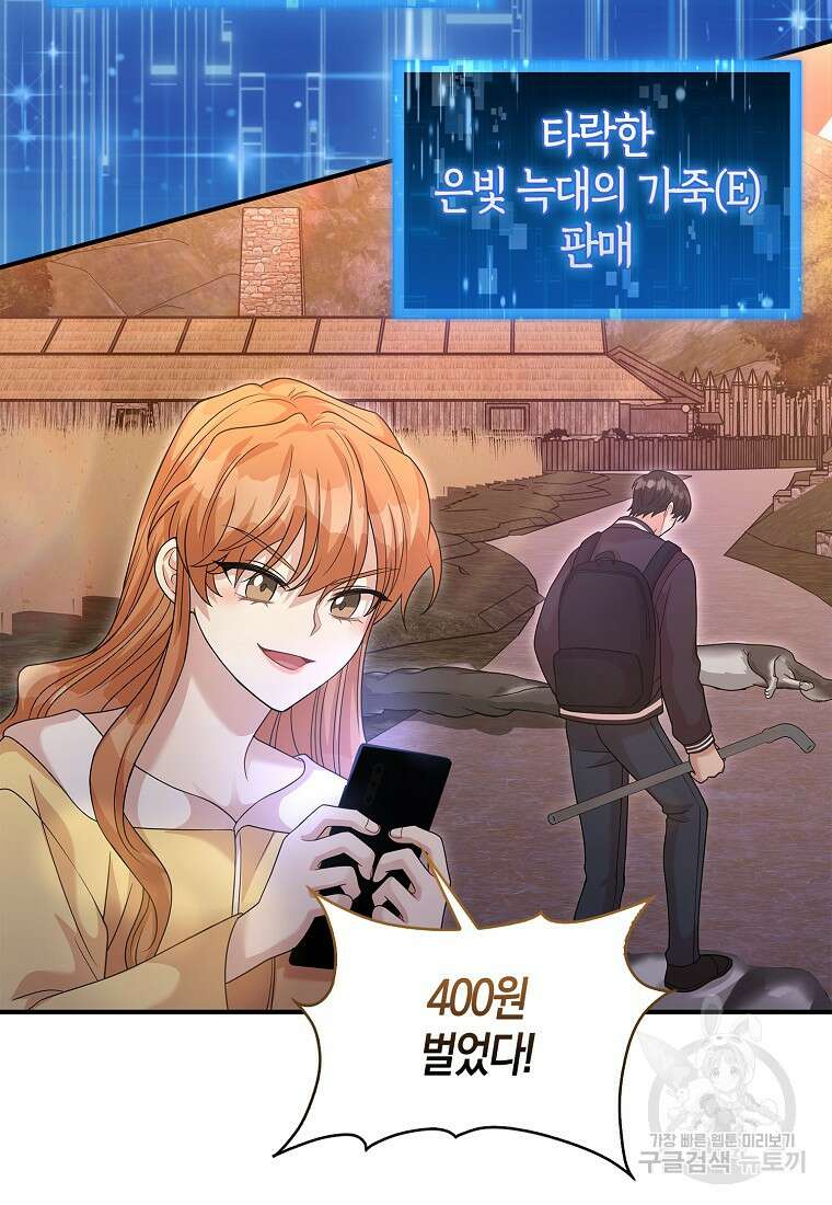 남주가 내 후원을 좋아해! 10화 19