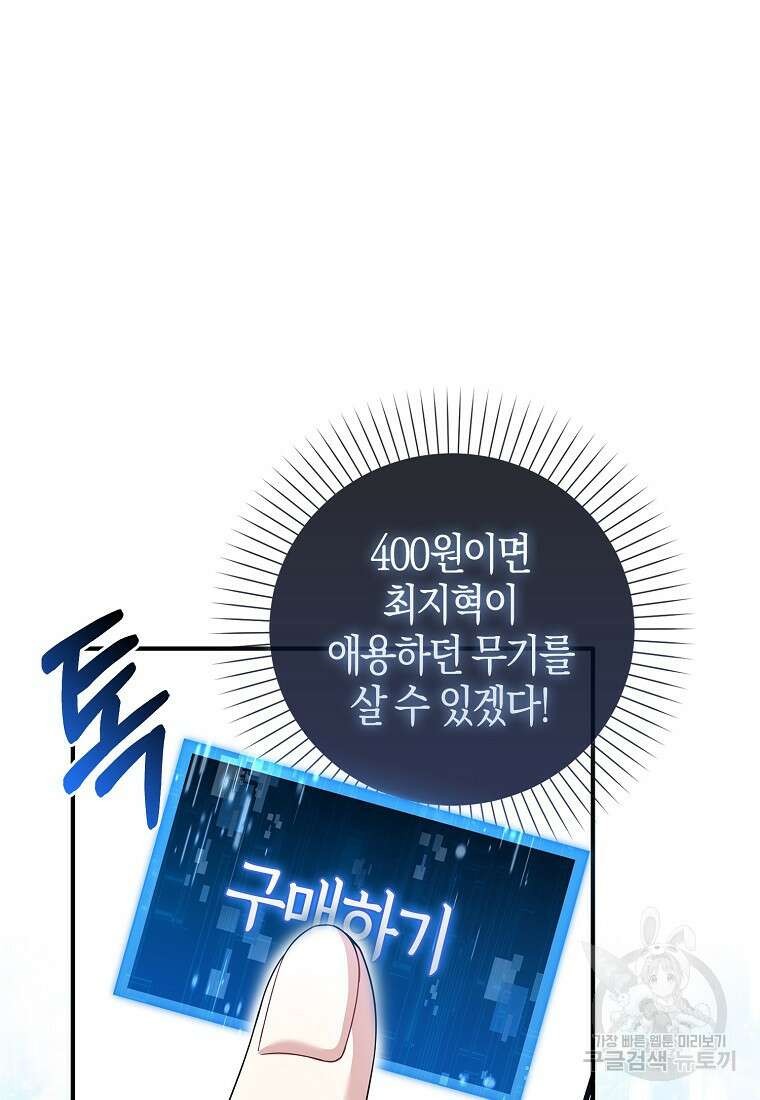 남주가 내 후원을 좋아해! 10화 20