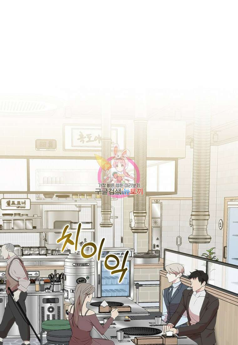 남주가 내 후원을 좋아해! 18화 1