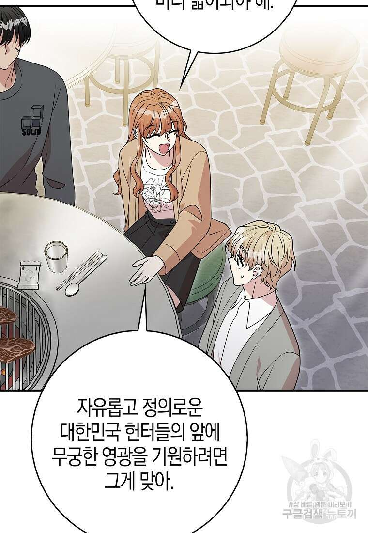 남주가 내 후원을 좋아해! 18화 13