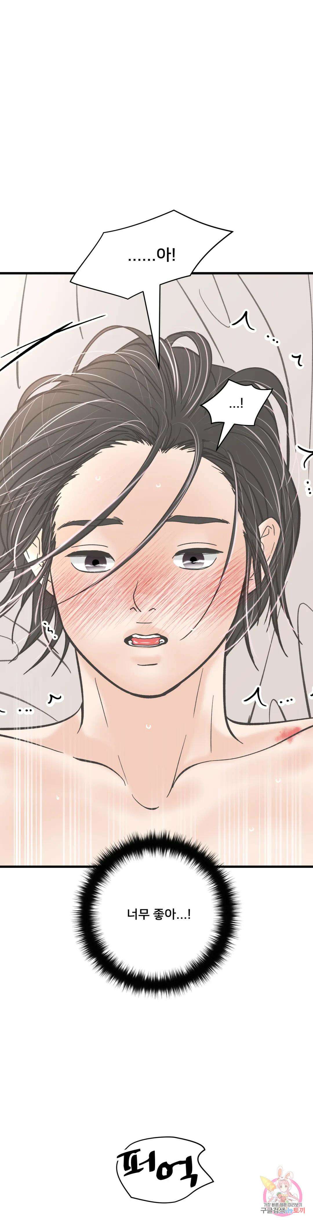 우리 바꿔서 할까? 42화 2