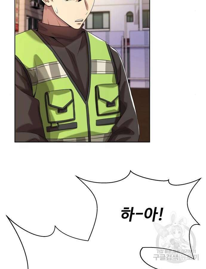만능사원 전설이 되다 9화 6