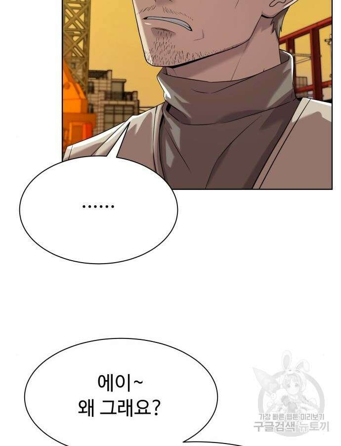 만능사원 전설이 되다 9화 20