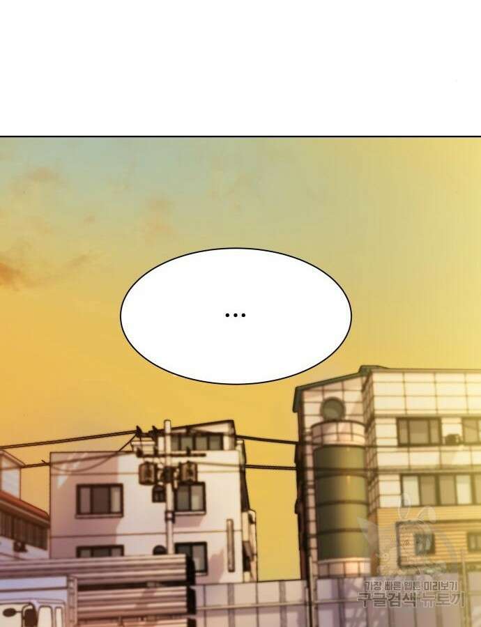 만능사원 전설이 되다 9화 24