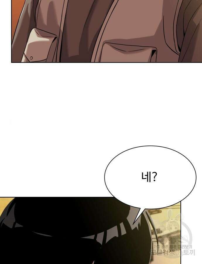 만능사원 전설이 되다 9화 27