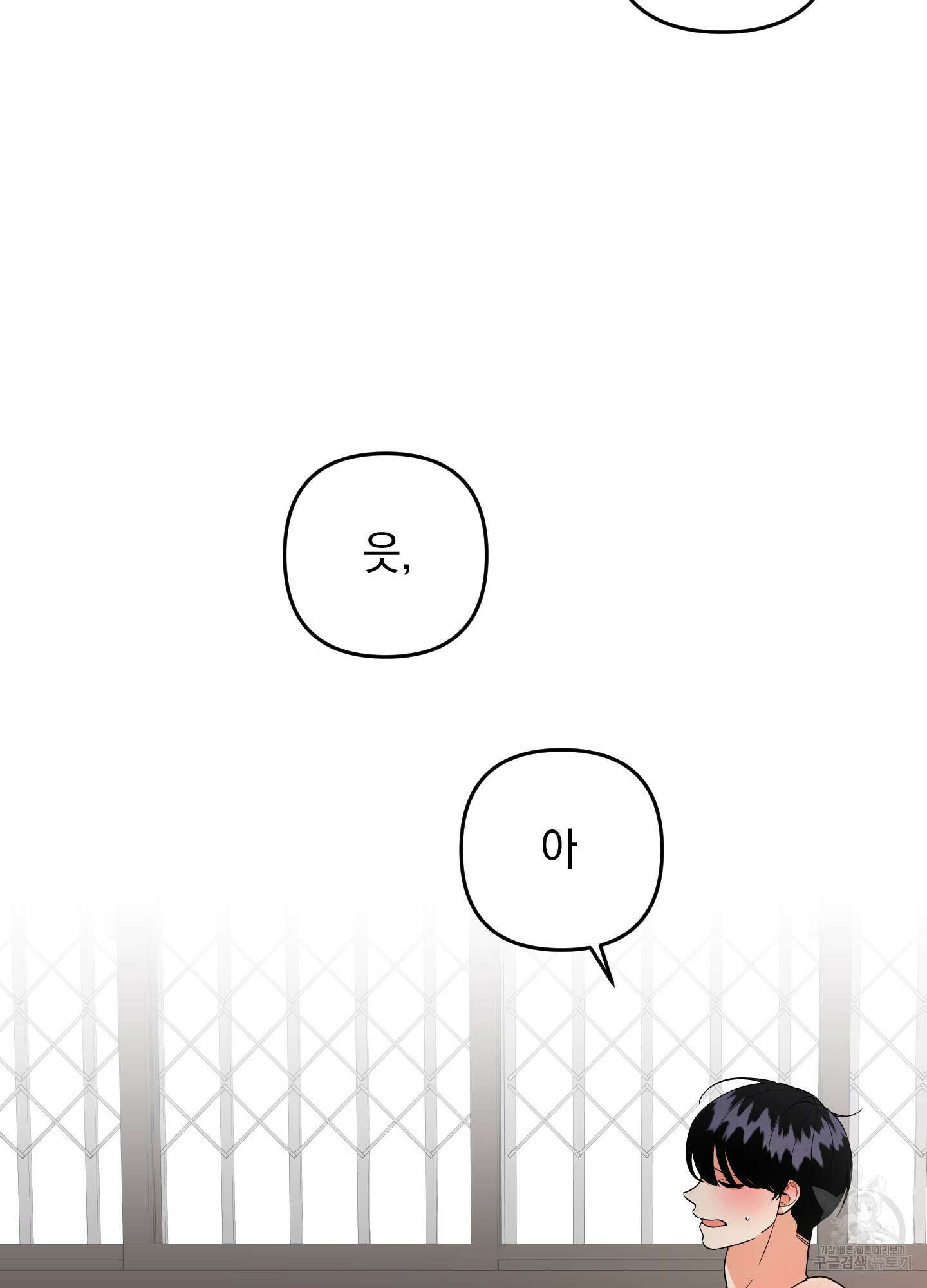 나의 망한 XXX 83화 3