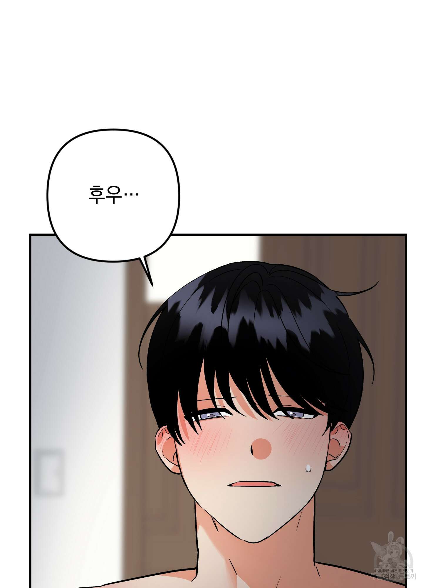 나의 망한 XXX 83화 7