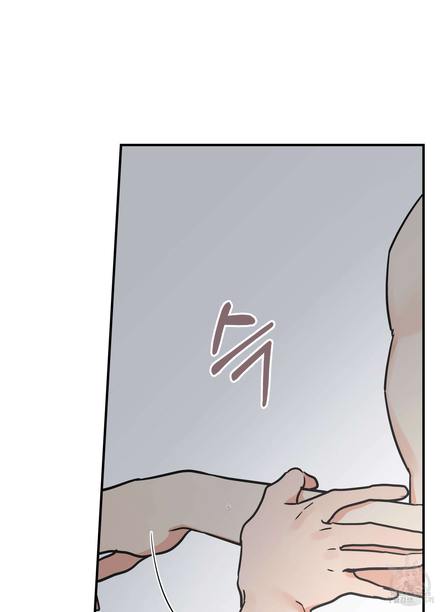 나의 망한 XXX 83화 10