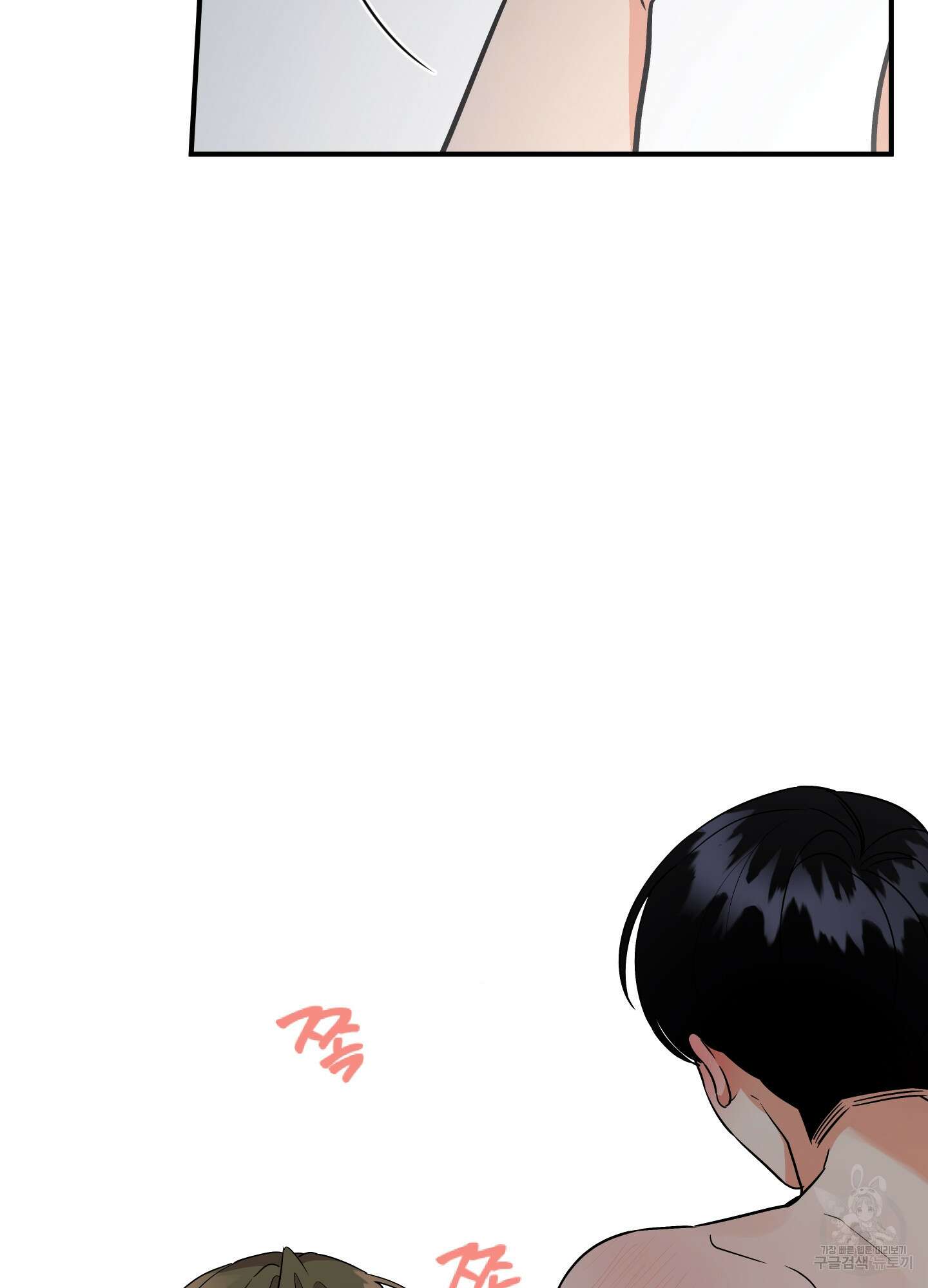 나의 망한 XXX 83화 11
