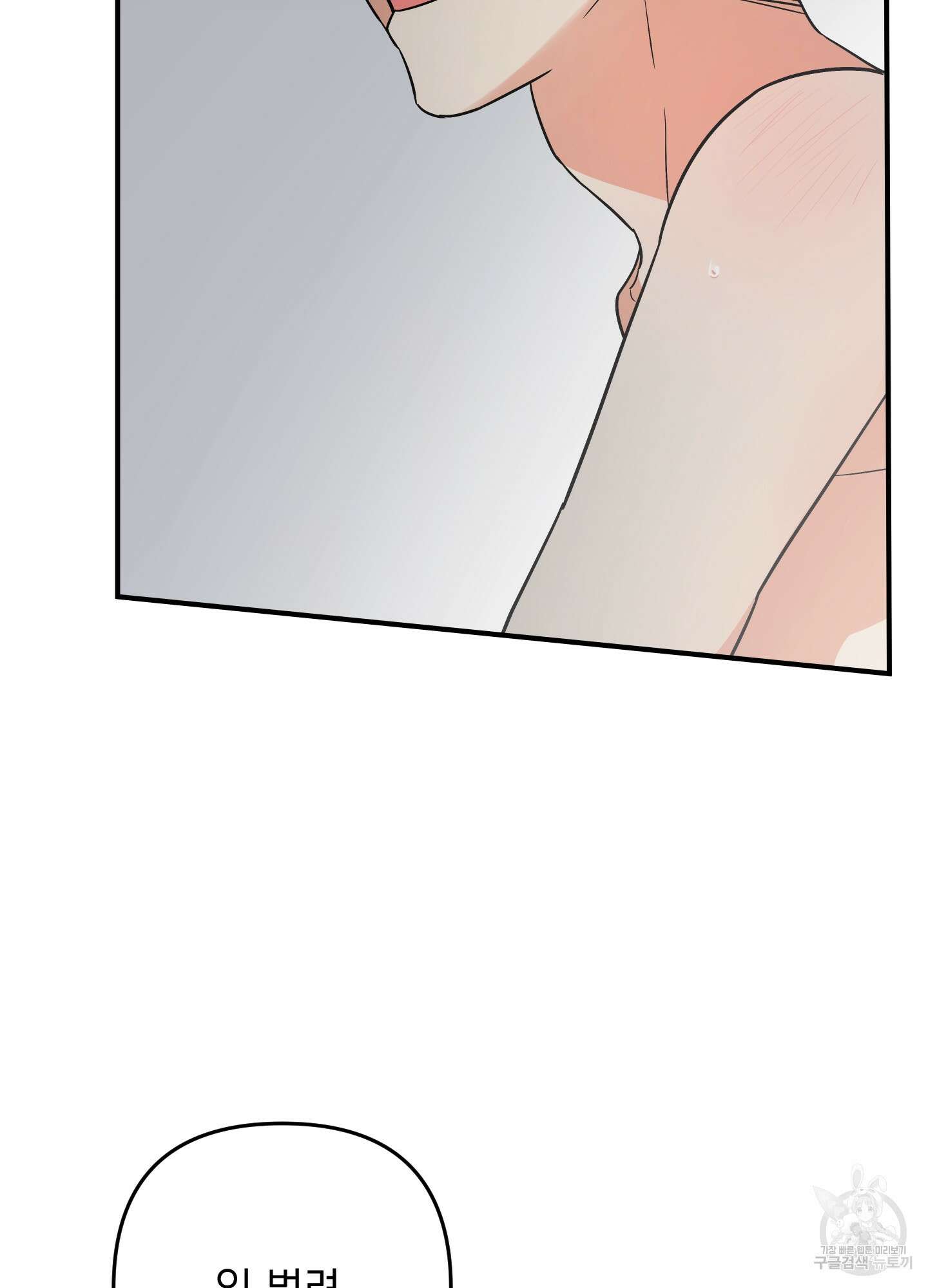 나의 망한 XXX 83화 15