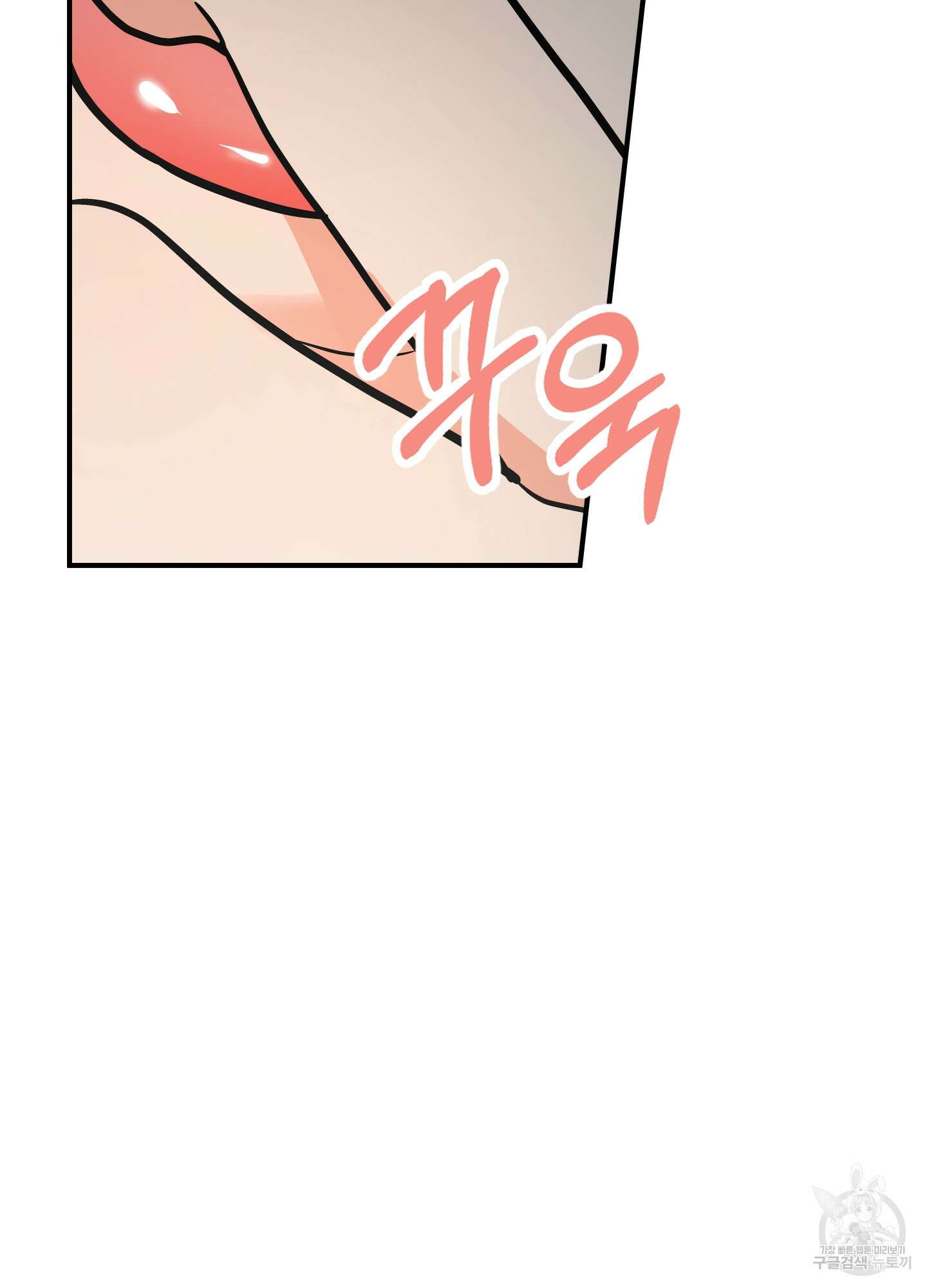나의 망한 XXX 83화 18