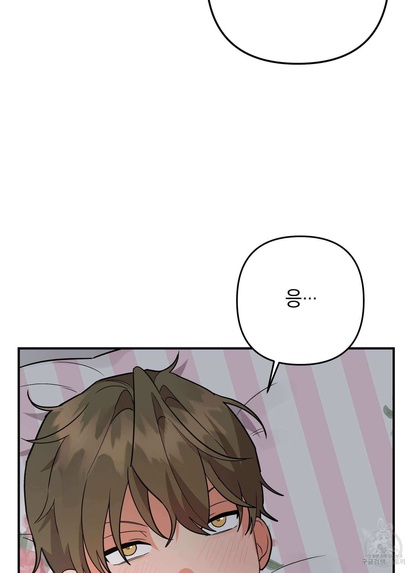 나의 망한 XXX 83화 22