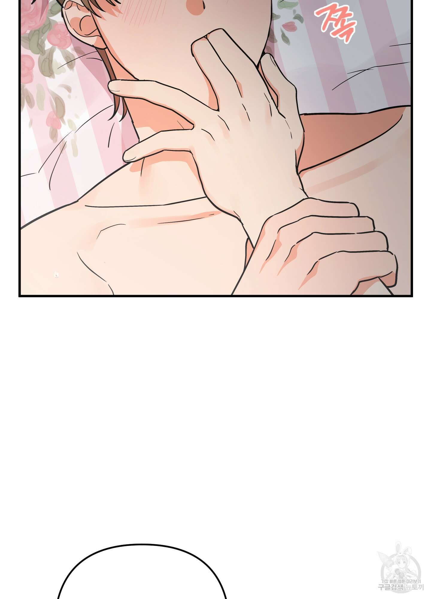 나의 망한 XXX 83화 23