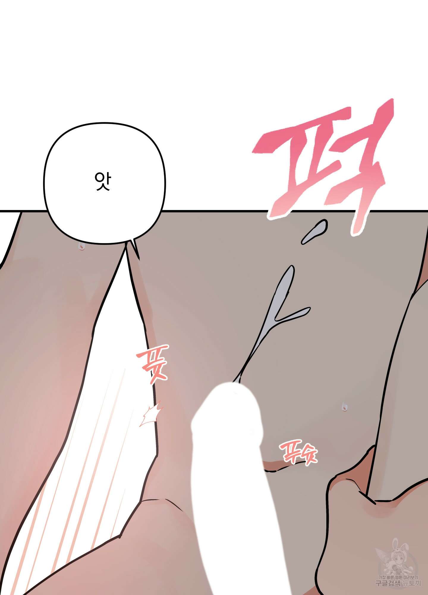 나의 망한 XXX 83화 28