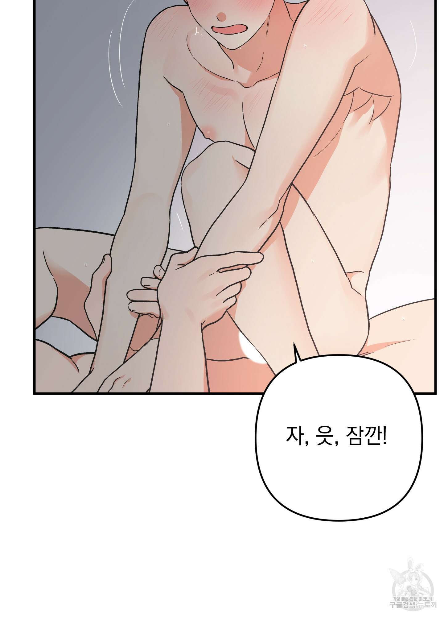 나의 망한 XXX 83화 30
