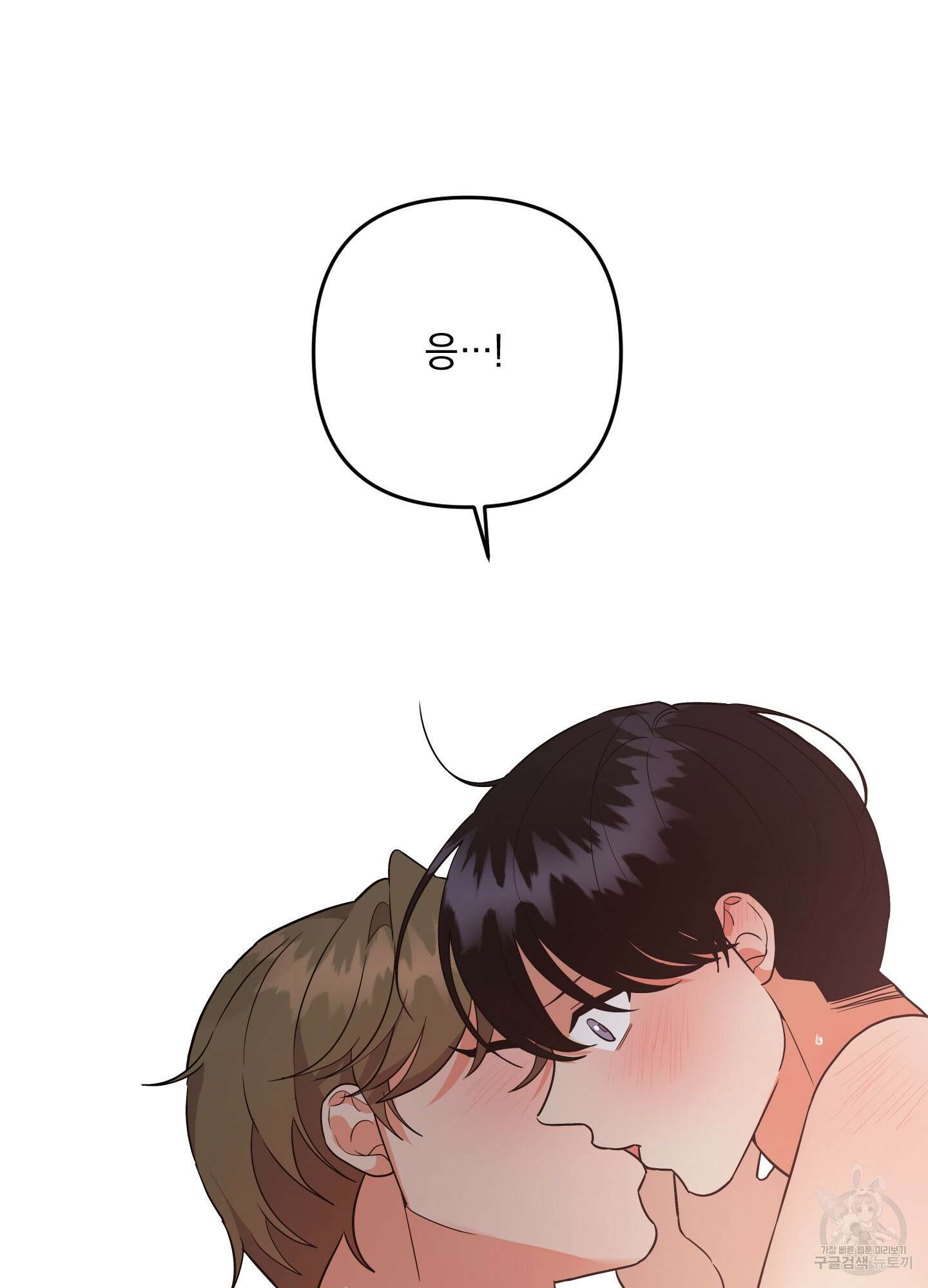 나의 망한 XXX 83화 31