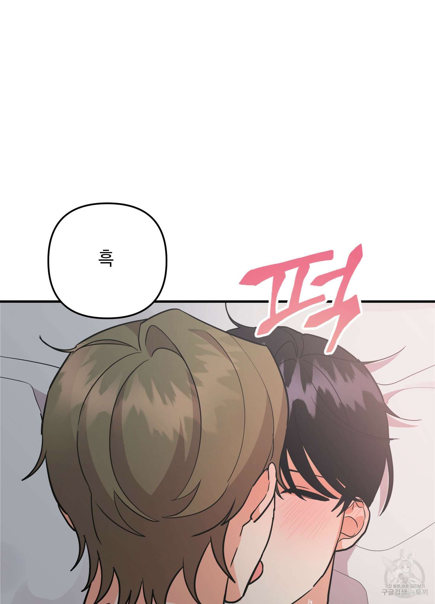 나의 망한 XXX 83화 34